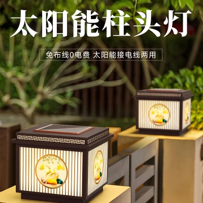 太阳能灯